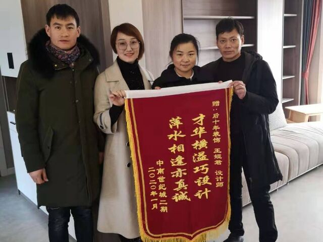 后十年裝飾出品，經(jīng)得起時(shí)間的檢驗(yàn)！