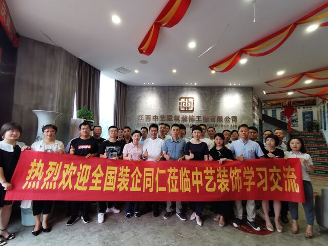 “經(jīng)驗(yàn)交流促進(jìn)步，學(xué)習(xí)收獲共成長(zhǎng)”，后十年&中藝裝飾交流學(xué)習(xí)之旅